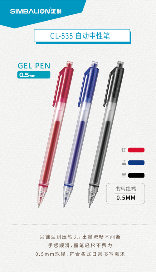 GL535